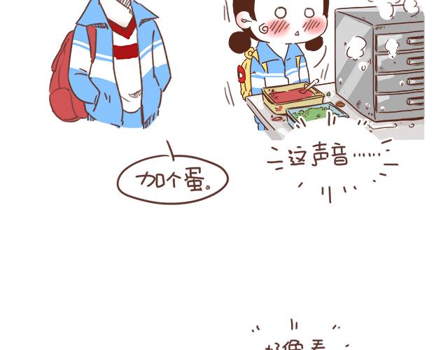《再见，曾经喜欢的你《41厘米的超幸福》系列》第10话 想起他就会笑 第42页