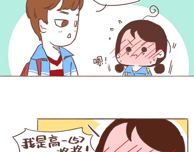 《再见，曾经喜欢的你《41厘米的超幸福》系列》第10话 想起他就会笑 第46页