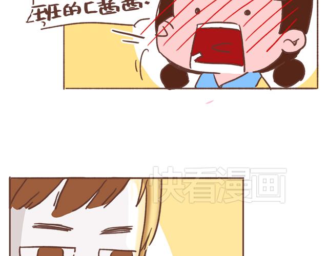 《再见，曾经喜欢的你《41厘米的超幸福》系列》第10话 想起他就会笑 第47页