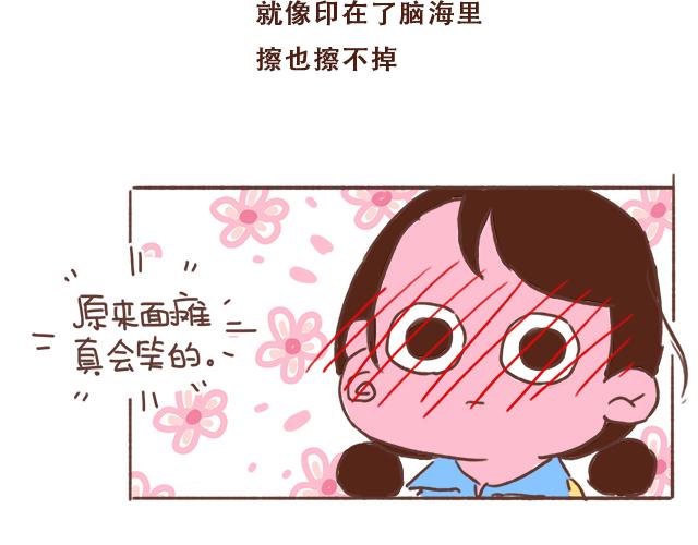 《再见，曾经喜欢的你《41厘米的超幸福》系列》第10话 想起他就会笑 第49页