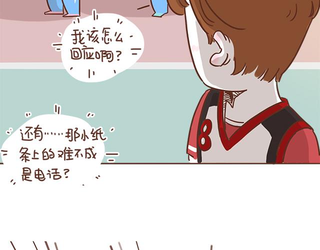 《再见，曾经喜欢的你《41厘米的超幸福》系列》第10话 想起他就会笑 第4页