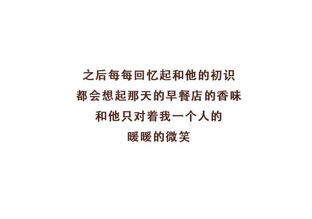 《再见，曾经喜欢的你《41厘米的超幸福》系列》第10话 想起他就会笑 第50页