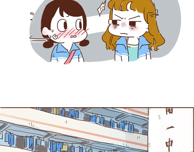 《再见，曾经喜欢的你《41厘米的超幸福》系列》第10话 想起他就会笑 第8页