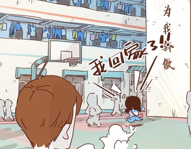 《再见，曾经喜欢的你《41厘米的超幸福》系列》第10话 想起他就会笑 第9页