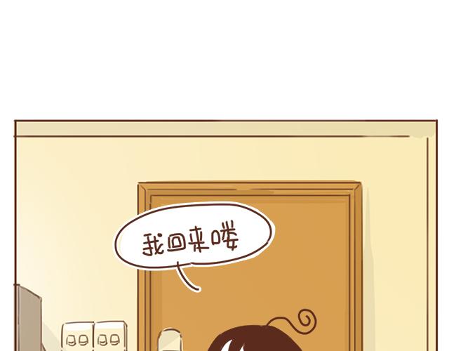 《再见，曾经喜欢的你《41厘米的超幸福》系列》第13话 他的电话，怎么是女生在用 第13页