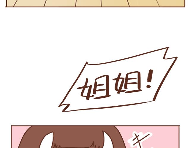 《再见，曾经喜欢的你《41厘米的超幸福》系列》第13话 他的电话，怎么是女生在用 第15页