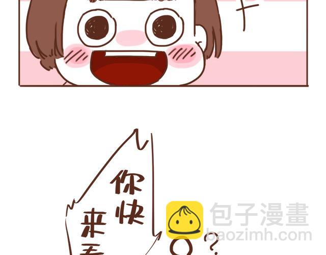 《再见，曾经喜欢的你《41厘米的超幸福》系列》第13话 他的电话，怎么是女生在用 第16页