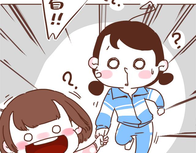 《再见，曾经喜欢的你《41厘米的超幸福》系列》第13话 他的电话，怎么是女生在用 第17页