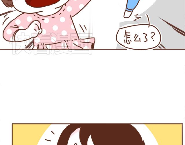 《再见，曾经喜欢的你《41厘米的超幸福》系列》第13话 他的电话，怎么是女生在用 第18页