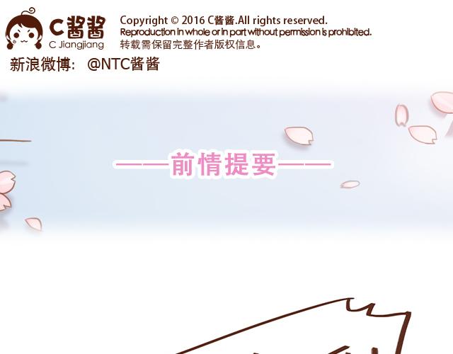 《再见，曾经喜欢的你《41厘米的超幸福》系列》第13话 他的电话，怎么是女生在用 第1页