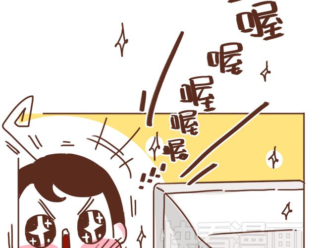 《再见，曾经喜欢的你《41厘米的超幸福》系列》第13话 他的电话，怎么是女生在用 第22页