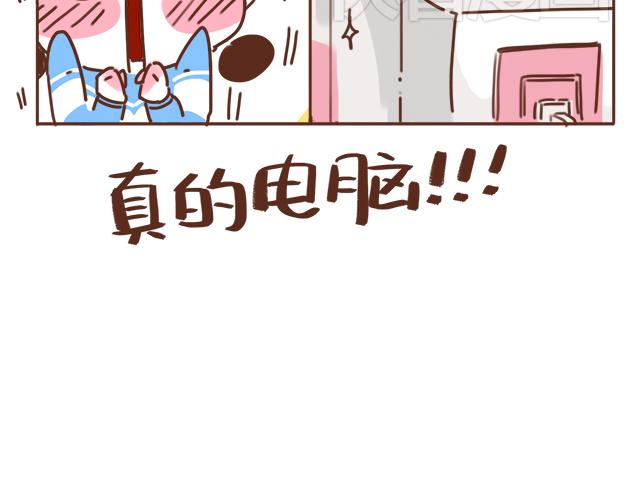 《再见，曾经喜欢的你《41厘米的超幸福》系列》第13话 他的电话，怎么是女生在用 第23页