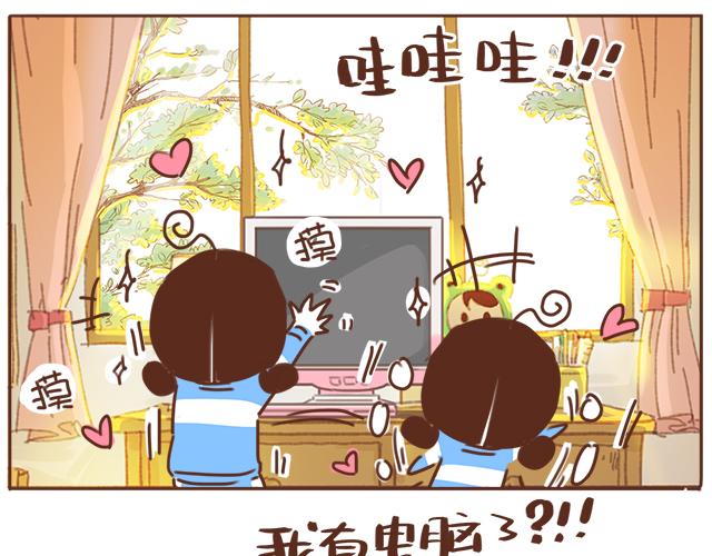 《再见，曾经喜欢的你《41厘米的超幸福》系列》第13话 他的电话，怎么是女生在用 第24页