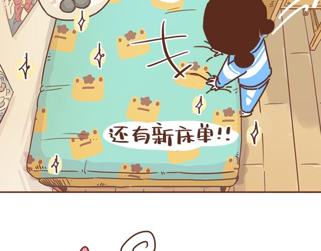 《再见，曾经喜欢的你《41厘米的超幸福》系列》第13话 他的电话，怎么是女生在用 第26页