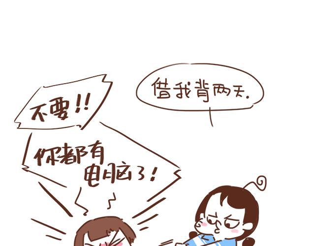 《再见，曾经喜欢的你《41厘米的超幸福》系列》第13话 他的电话，怎么是女生在用 第30页