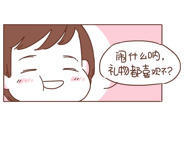 《再见，曾经喜欢的你《41厘米的超幸福》系列》第13话 他的电话，怎么是女生在用 第32页