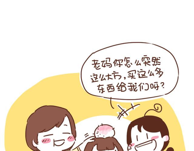 《再见，曾经喜欢的你《41厘米的超幸福》系列》第13话 他的电话，怎么是女生在用 第34页