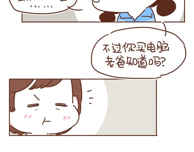 《再见，曾经喜欢的你《41厘米的超幸福》系列》第13话 他的电话，怎么是女生在用 第37页