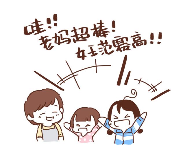 《再见，曾经喜欢的你《41厘米的超幸福》系列》第13话 他的电话，怎么是女生在用 第39页