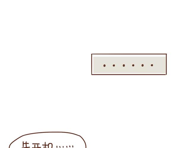 《再见，曾经喜欢的你《41厘米的超幸福》系列》第13话 他的电话，怎么是女生在用 第40页