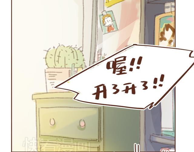 《再见，曾经喜欢的你《41厘米的超幸福》系列》第13话 他的电话，怎么是女生在用 第42页