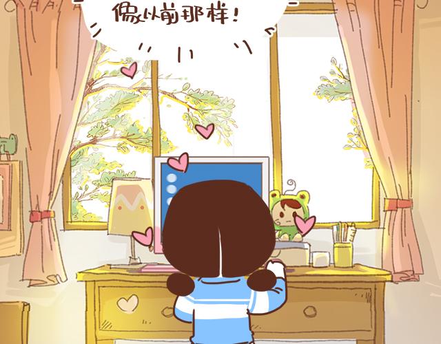 《再见，曾经喜欢的你《41厘米的超幸福》系列》第13话 他的电话，怎么是女生在用 第44页