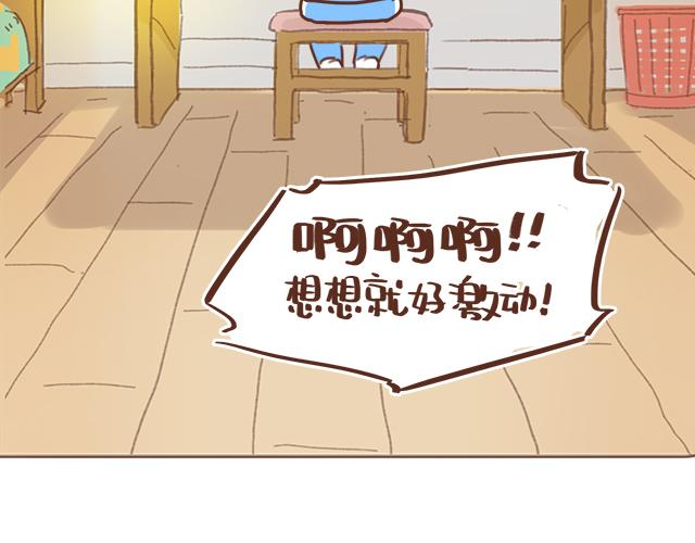 《再见，曾经喜欢的你《41厘米的超幸福》系列》第13话 他的电话，怎么是女生在用 第45页