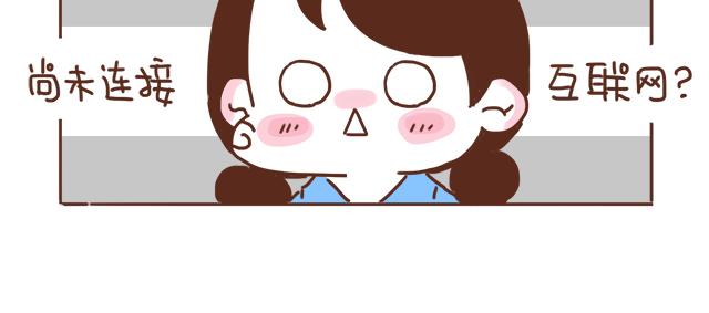 《再见，曾经喜欢的你《41厘米的超幸福》系列》第13话 他的电话，怎么是女生在用 第47页