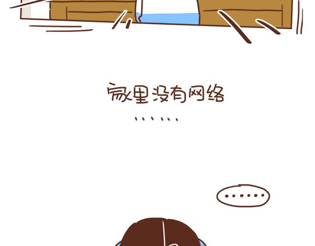 《再见，曾经喜欢的你《41厘米的超幸福》系列》第13话 他的电话，怎么是女生在用 第49页