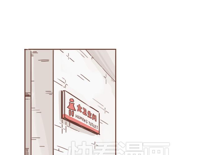 《再见，曾经喜欢的你《41厘米的超幸福》系列》第13话 他的电话，怎么是女生在用 第5页