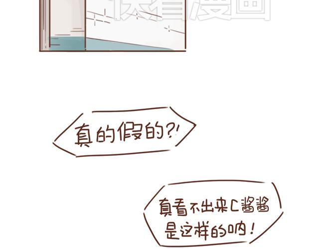 《再见，曾经喜欢的你《41厘米的超幸福》系列》第13话 他的电话，怎么是女生在用 第6页