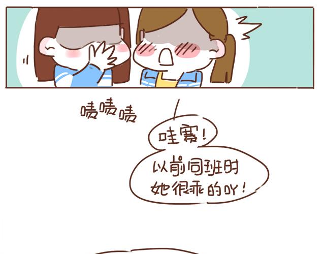 《再见，曾经喜欢的你《41厘米的超幸福》系列》第13话 他的电话，怎么是女生在用 第7页