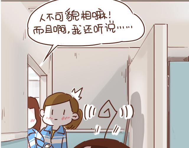 《再见，曾经喜欢的你《41厘米的超幸福》系列》第13话 他的电话，怎么是女生在用 第8页