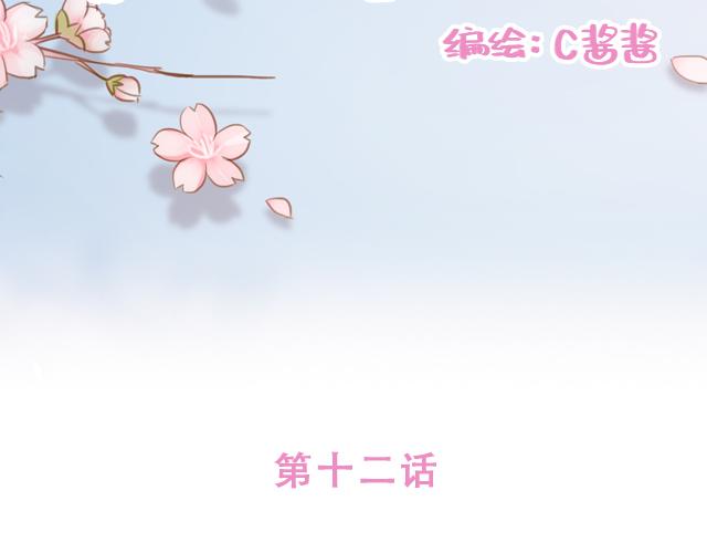 《再见，曾经喜欢的你《41厘米的超幸福》系列》第12话 忍不住炫耀的恋情 第11页