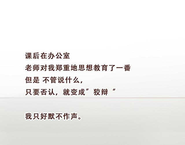 《再见，曾经喜欢的你《41厘米的超幸福》系列》第12话 忍不住炫耀的恋情 第13页