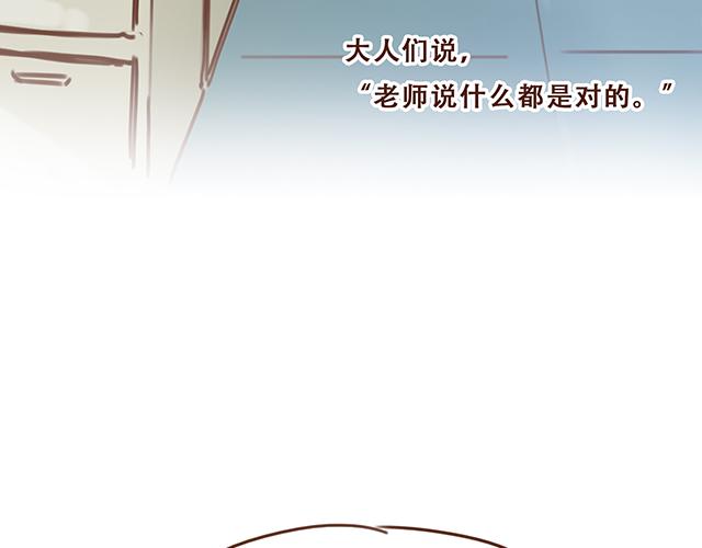 《再见，曾经喜欢的你《41厘米的超幸福》系列》第12话 忍不住炫耀的恋情 第16页