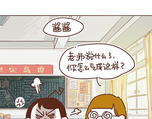 《再见，曾经喜欢的你《41厘米的超幸福》系列》第12话 忍不住炫耀的恋情 第19页