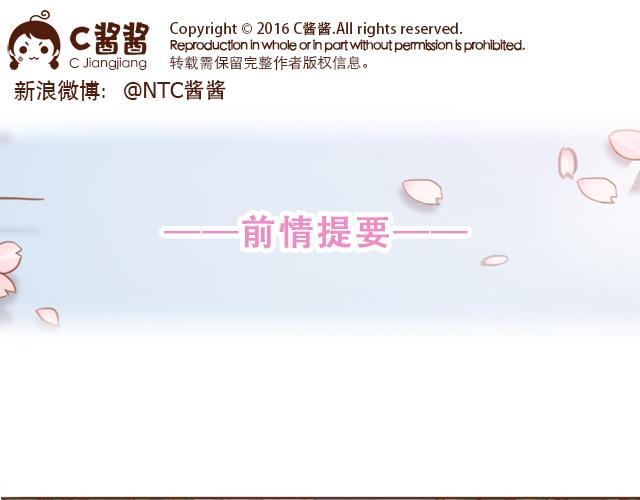 《再见，曾经喜欢的你《41厘米的超幸福》系列》第12话 忍不住炫耀的恋情 第1页
