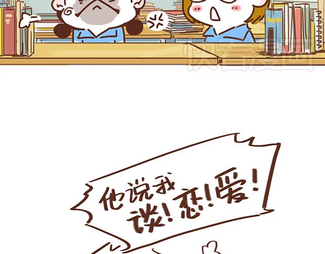 《再见，曾经喜欢的你《41厘米的超幸福》系列》第12话 忍不住炫耀的恋情 第20页