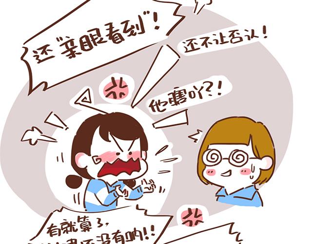 《再见，曾经喜欢的你《41厘米的超幸福》系列》第12话 忍不住炫耀的恋情 第21页