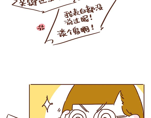 《再见，曾经喜欢的你《41厘米的超幸福》系列》第12话 忍不住炫耀的恋情 第22页
