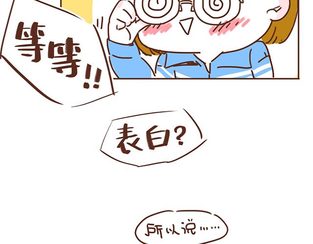 《再见，曾经喜欢的你《41厘米的超幸福》系列》第12话 忍不住炫耀的恋情 第23页