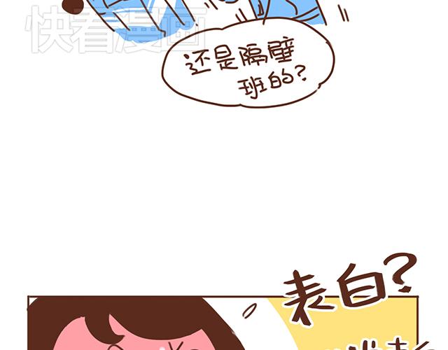 《再见，曾经喜欢的你《41厘米的超幸福》系列》第12话 忍不住炫耀的恋情 第25页