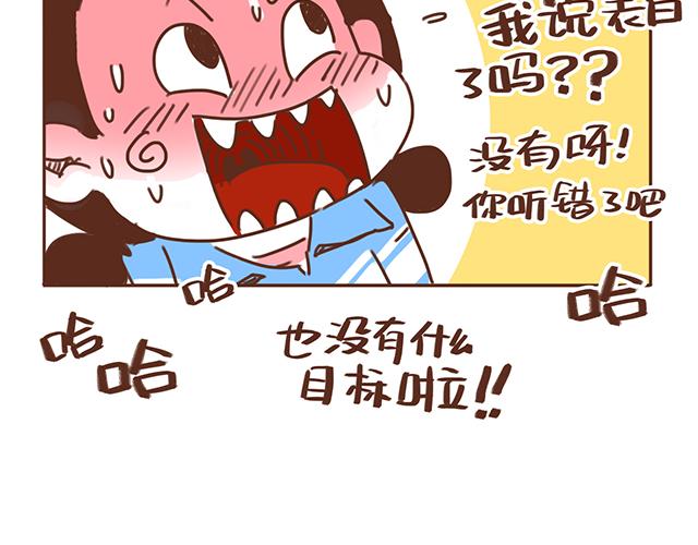 《再见，曾经喜欢的你《41厘米的超幸福》系列》第12话 忍不住炫耀的恋情 第26页