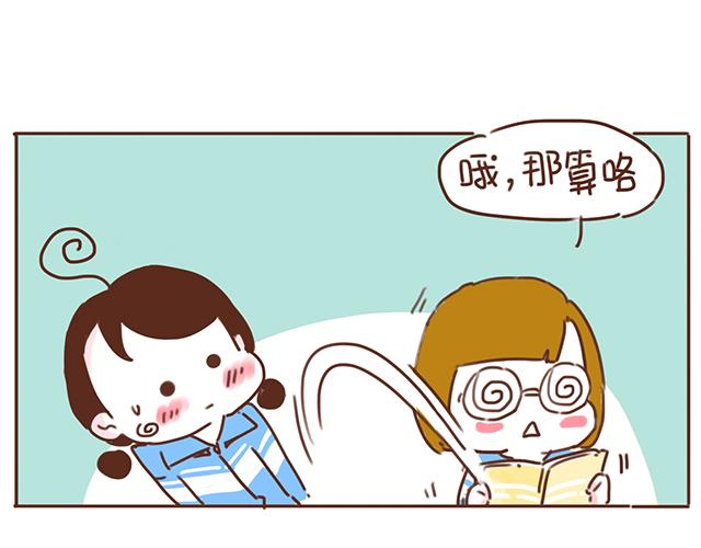 《再见，曾经喜欢的你《41厘米的超幸福》系列》第12话 忍不住炫耀的恋情 第28页