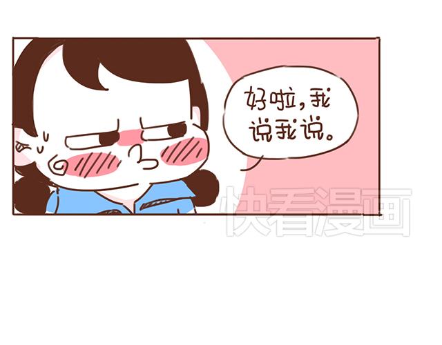 《再见，曾经喜欢的你《41厘米的超幸福》系列》第12话 忍不住炫耀的恋情 第31页