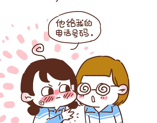 《再见，曾经喜欢的你《41厘米的超幸福》系列》第12话 忍不住炫耀的恋情 第37页