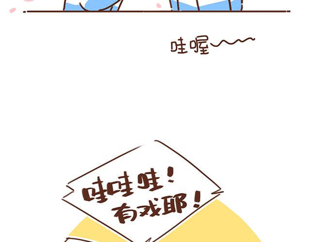 《再见，曾经喜欢的你《41厘米的超幸福》系列》第12话 忍不住炫耀的恋情 第38页