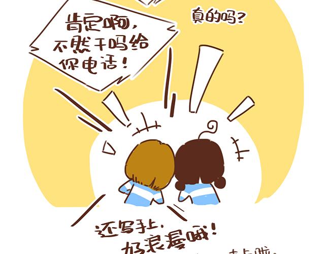 《再见，曾经喜欢的你《41厘米的超幸福》系列》第12话 忍不住炫耀的恋情 第39页