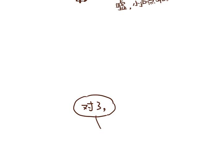 《再见，曾经喜欢的你《41厘米的超幸福》系列》第12话 忍不住炫耀的恋情 第40页